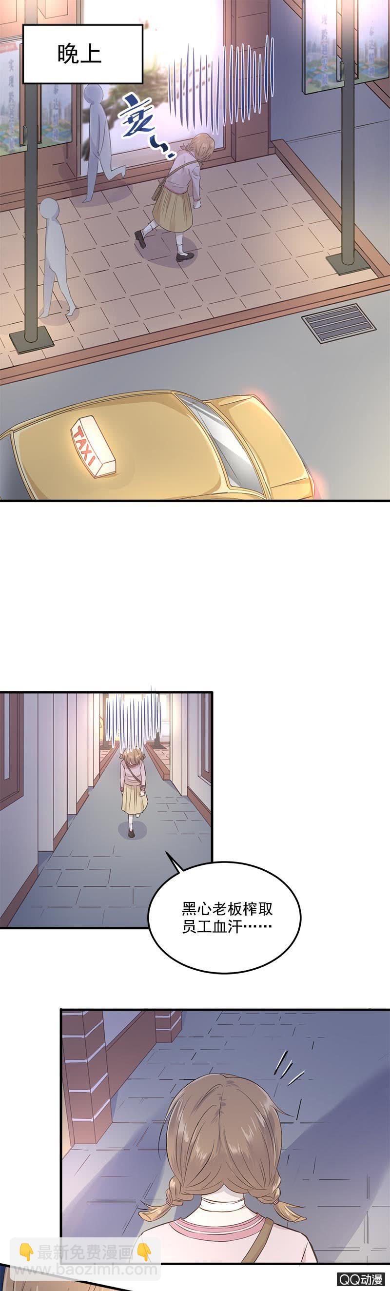 厄运之神盯上我-第3话