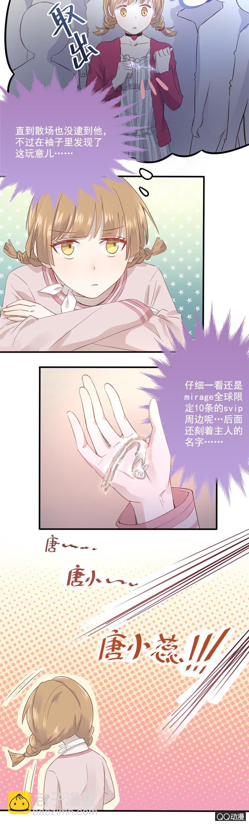 厄运之神盯上我-第3话