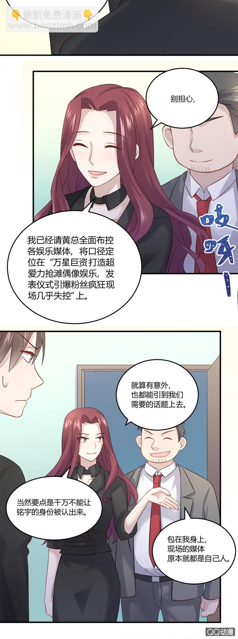 我不是在做梦吧？！-第21话