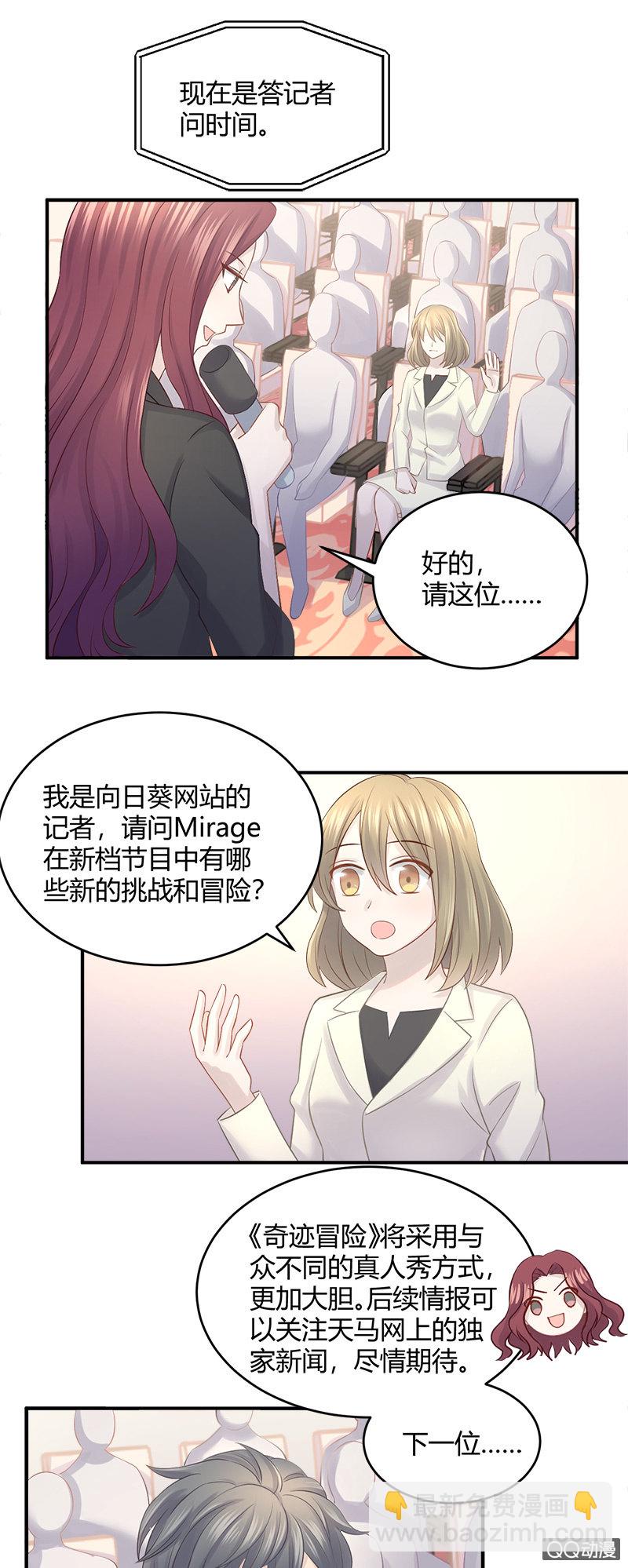 奇迹冒险-第23话