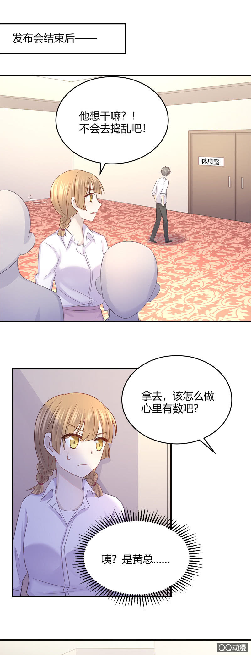 奇迹冒险-第23话