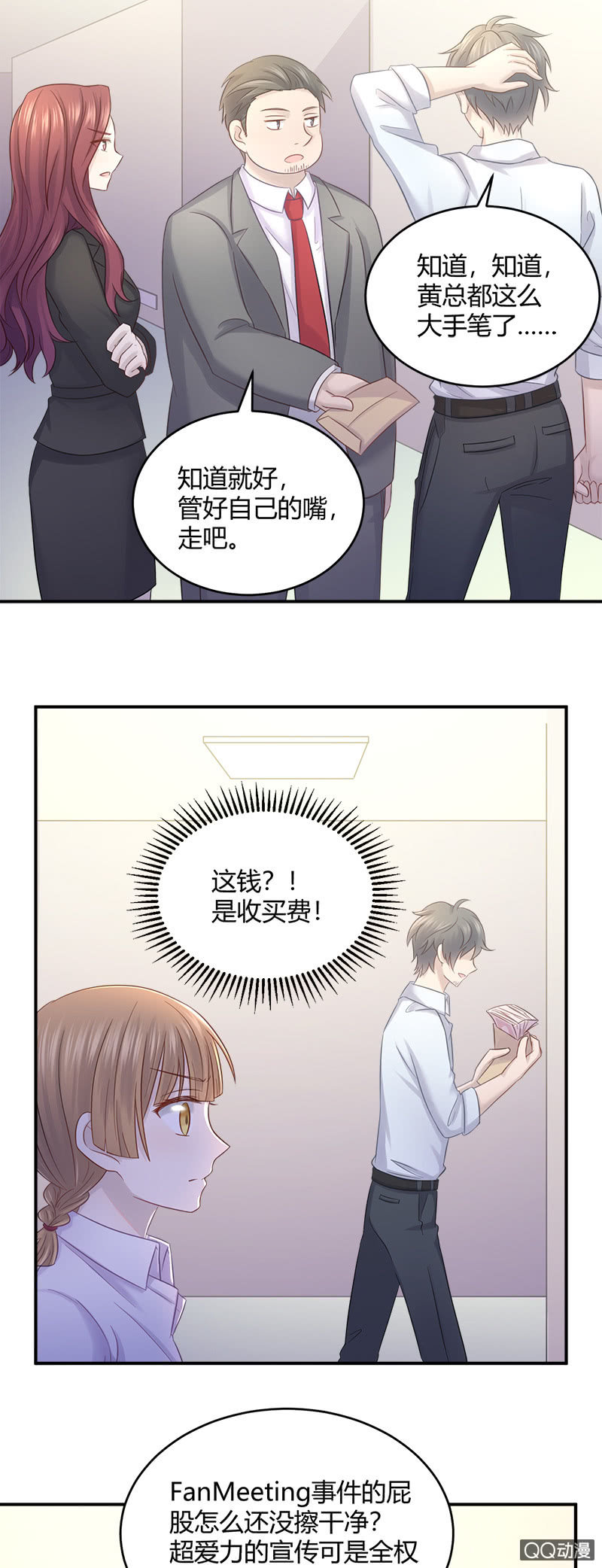 奇迹冒险-第23话