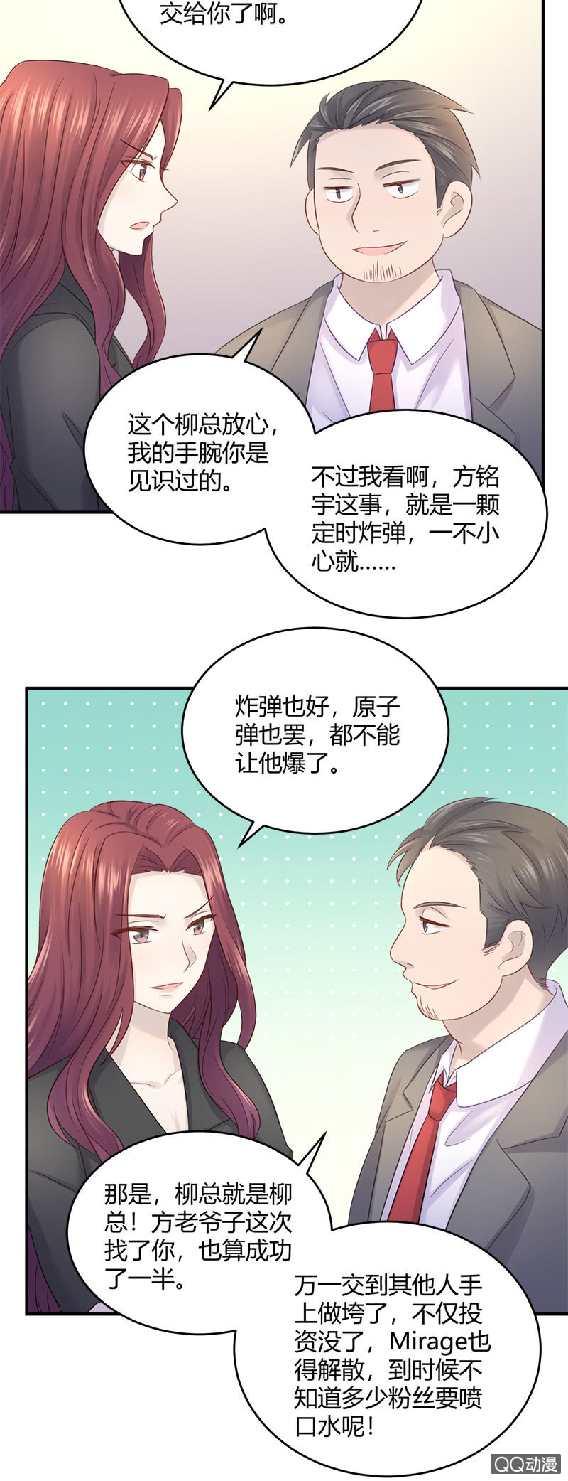 奇迹冒险-第23话