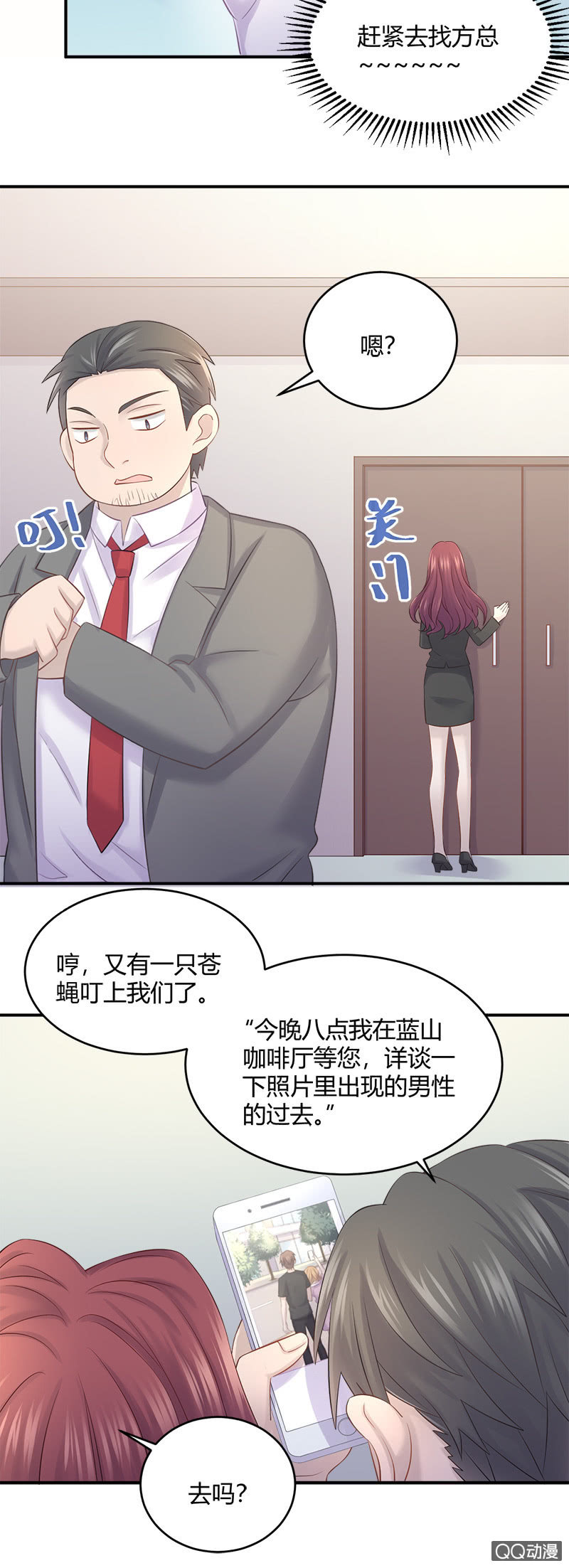 奇迹冒险-第23话