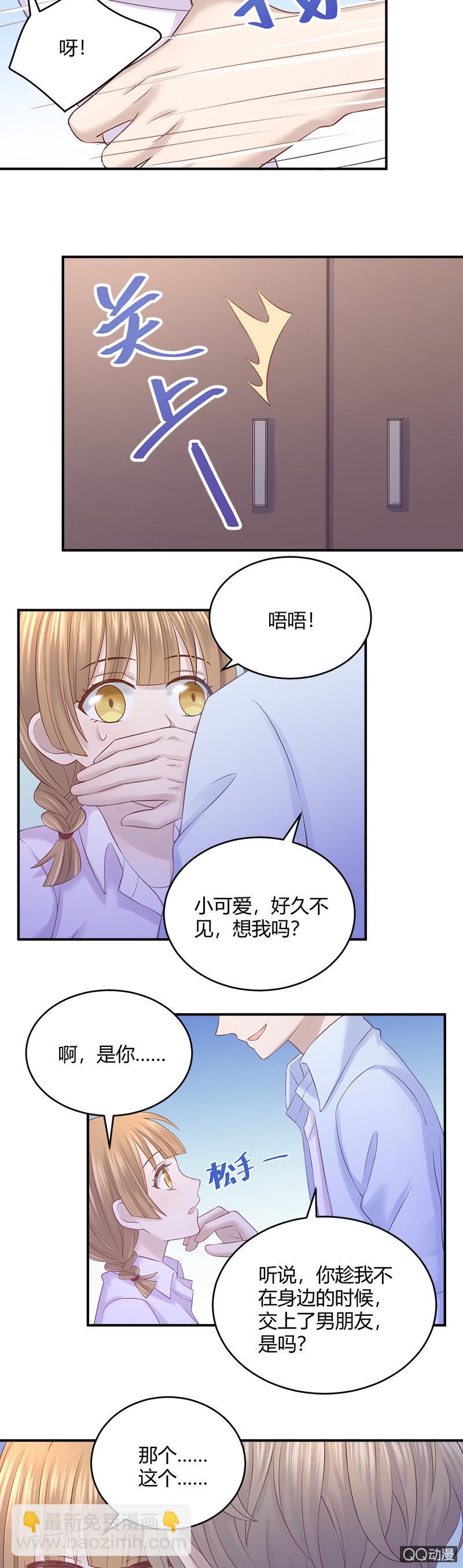 奇迹冒险-第23话