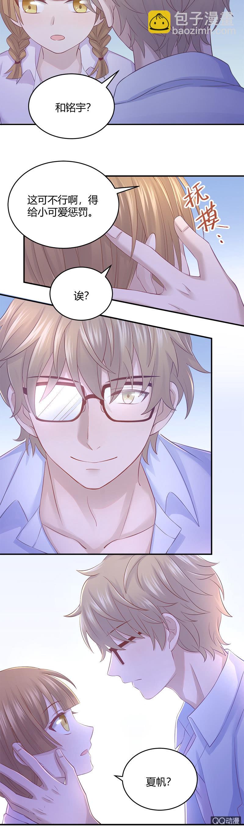 奇迹冒险-第23话