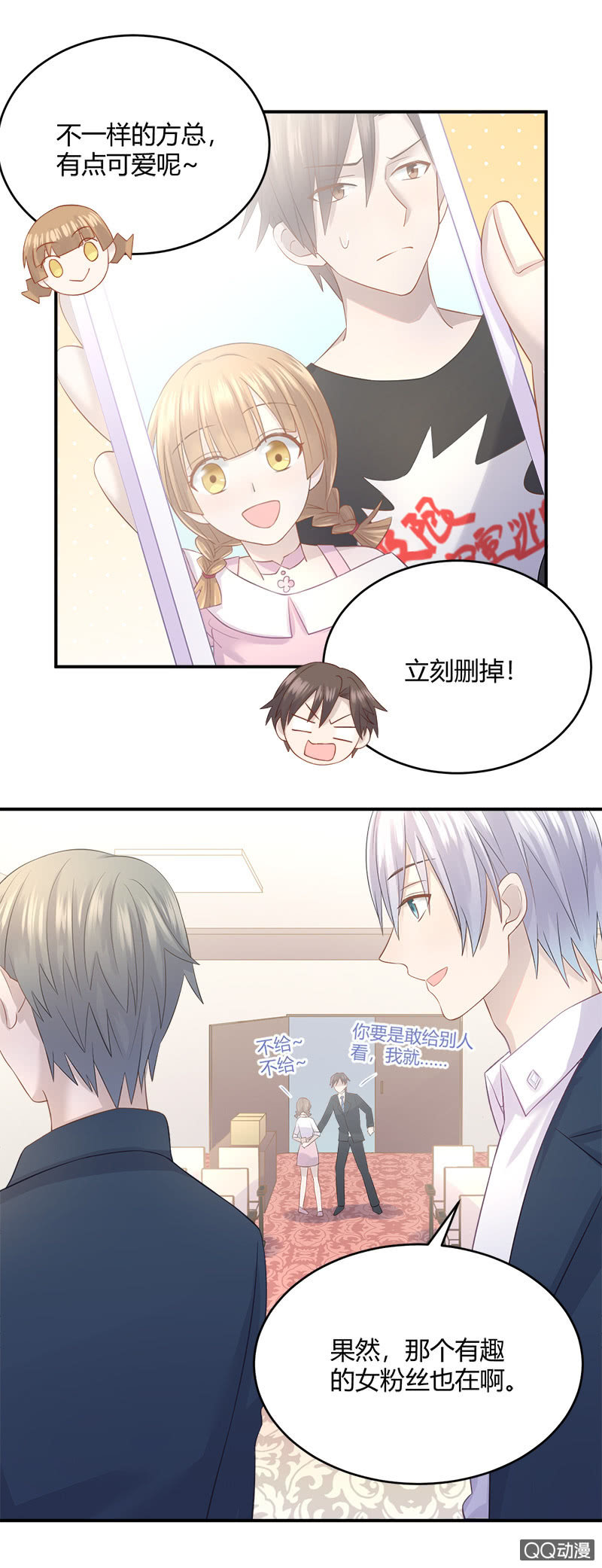 奇迹冒险-第23话