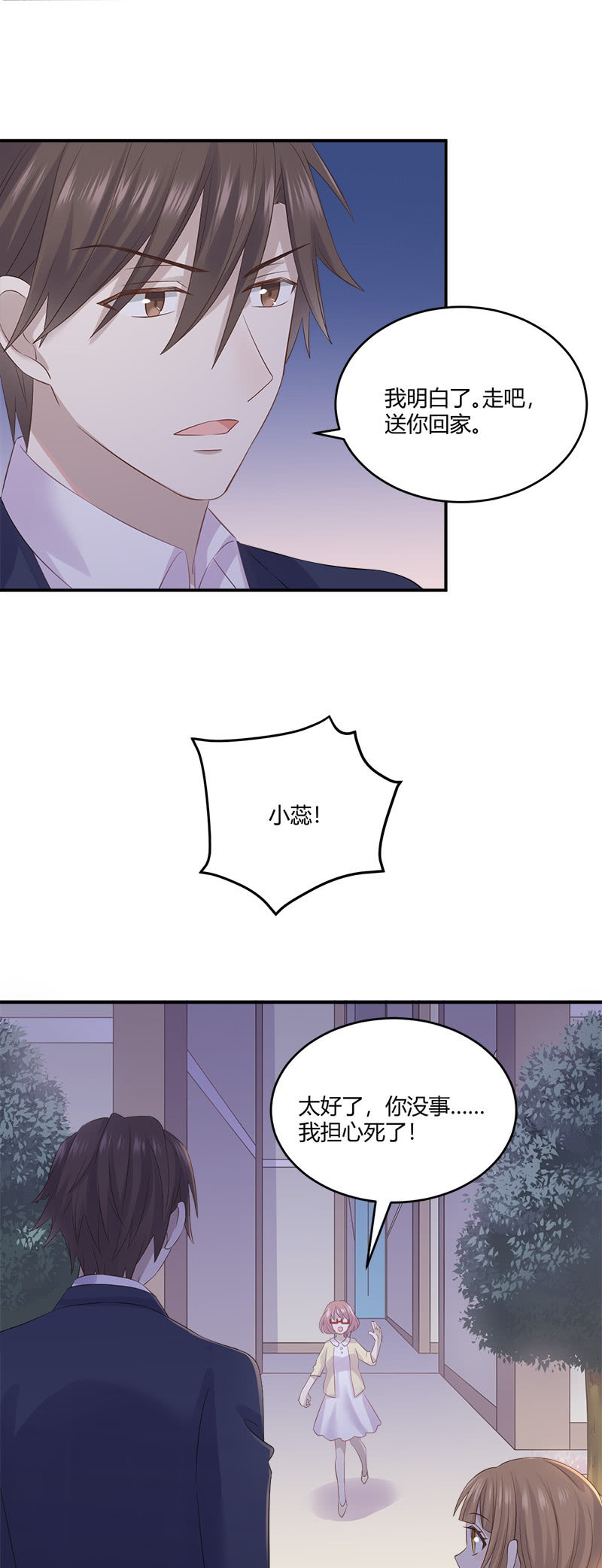 神奇男飯在哪裡 - 分手吧 - 2