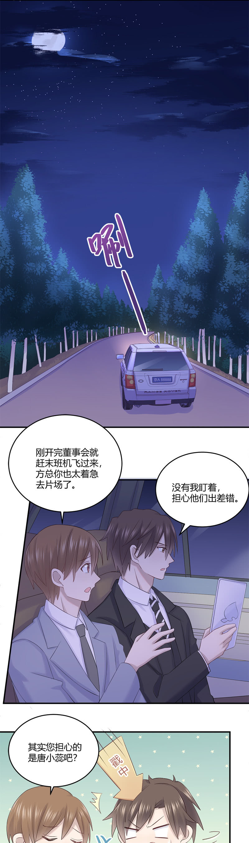 神奇动物去哪了？-第29话