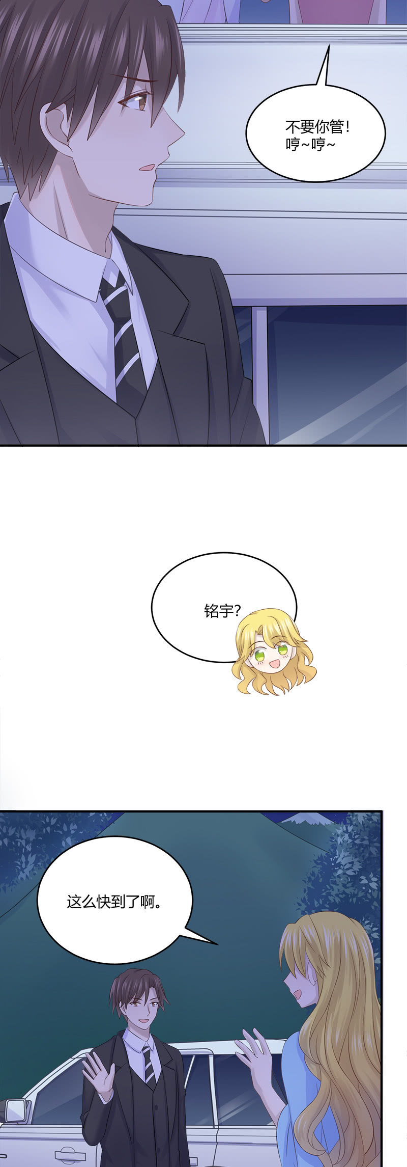 神奇动物去哪了？-第29话