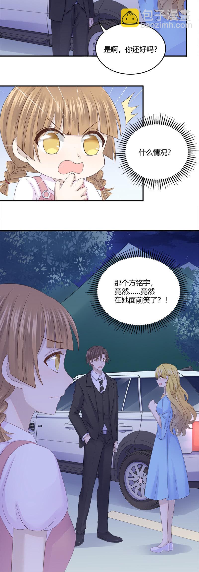 神奇动物去哪了？-第29话