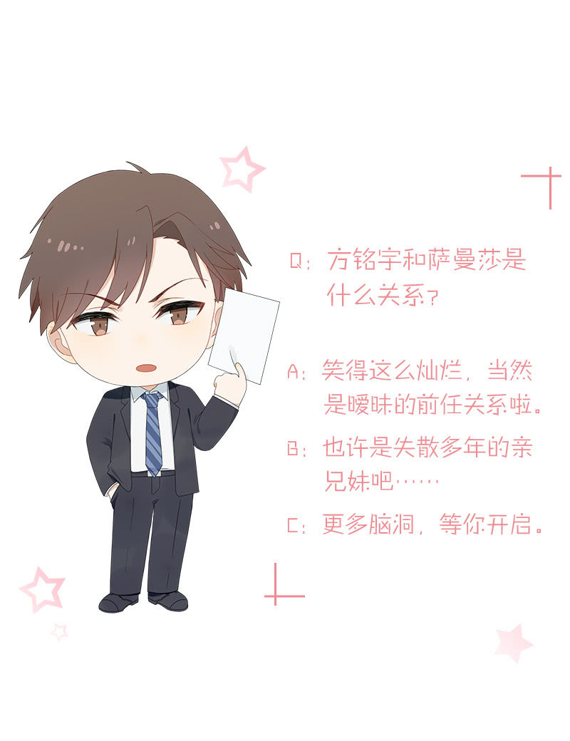 神奇动物去哪了？-第29话