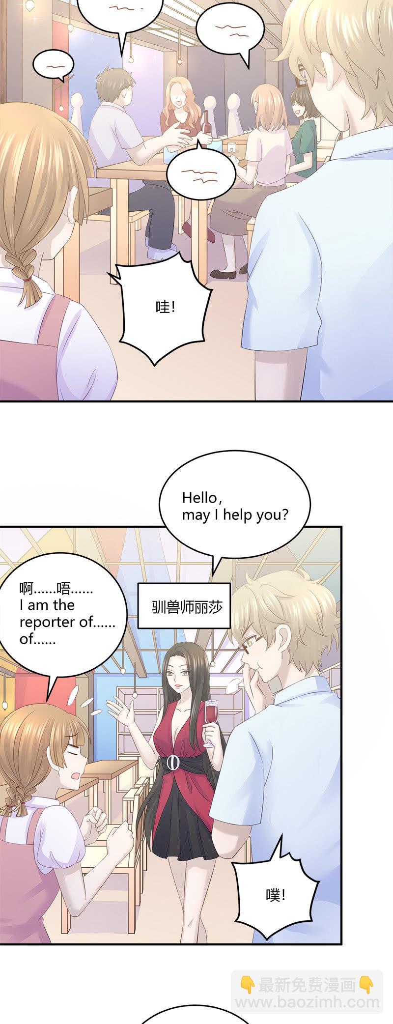 神奇动物去哪了？-第29话