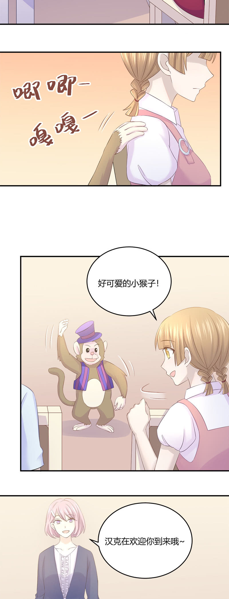 神奇动物去哪了？-第29话