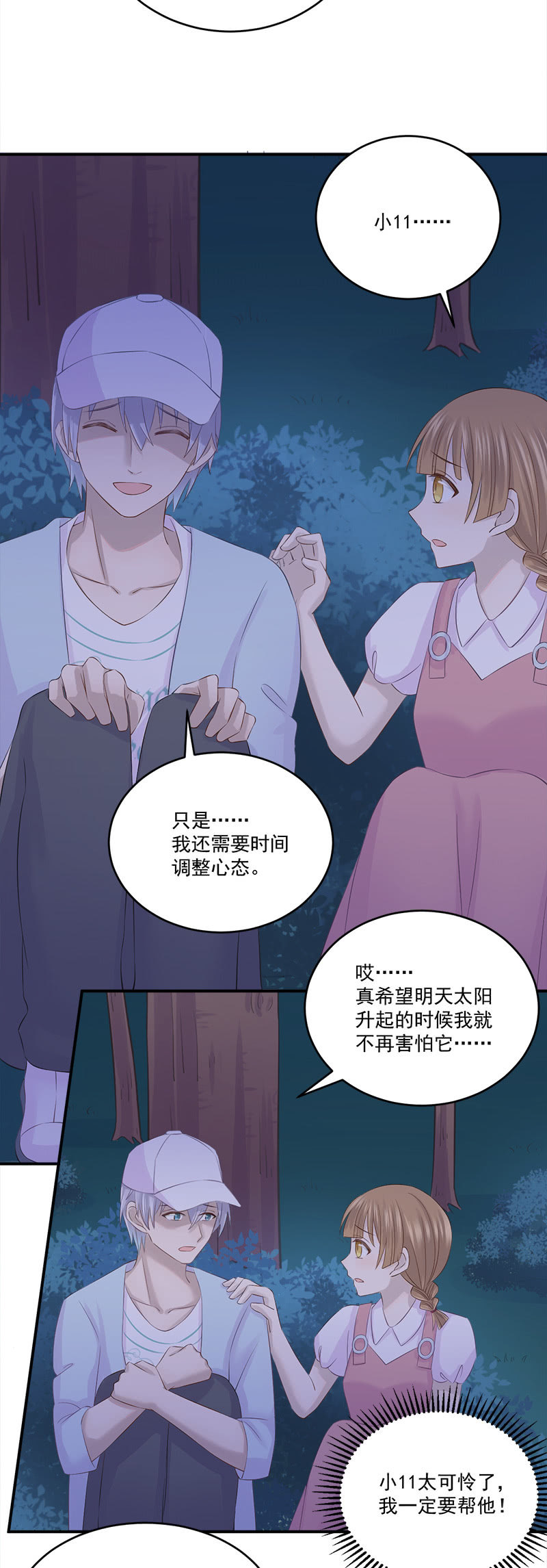 被小11&ldquo;绑架&rdquo;了-第31话