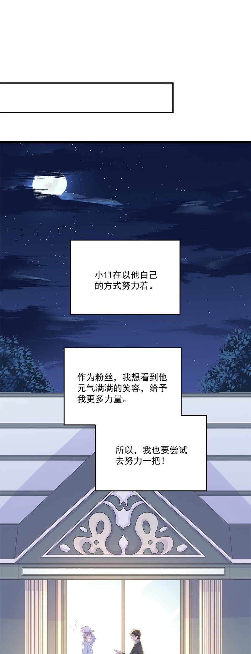 被小11&ldquo;绑架&rdquo;了-第31话