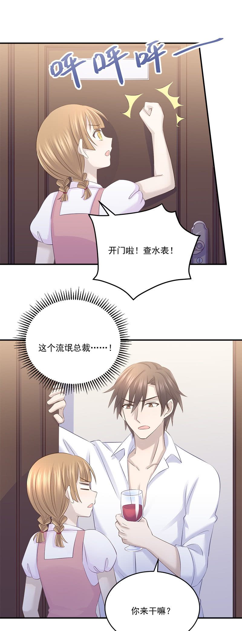 被小11&ldquo;绑架&rdquo;了-第31话