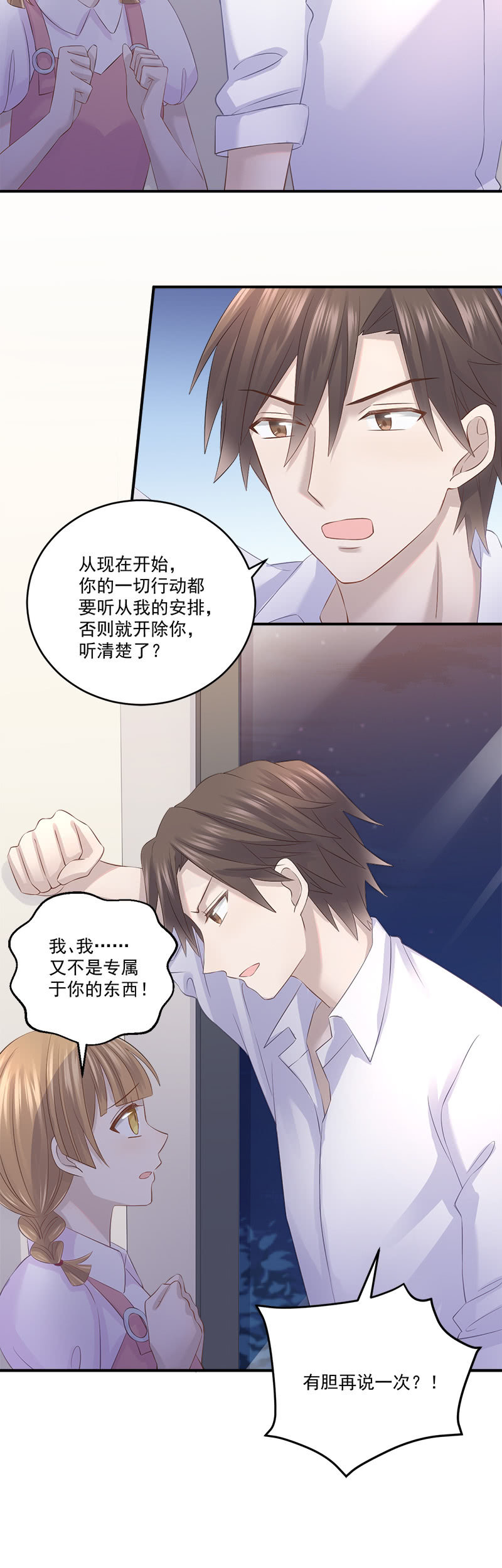 被小11&ldquo;绑架&rdquo;了-第31话