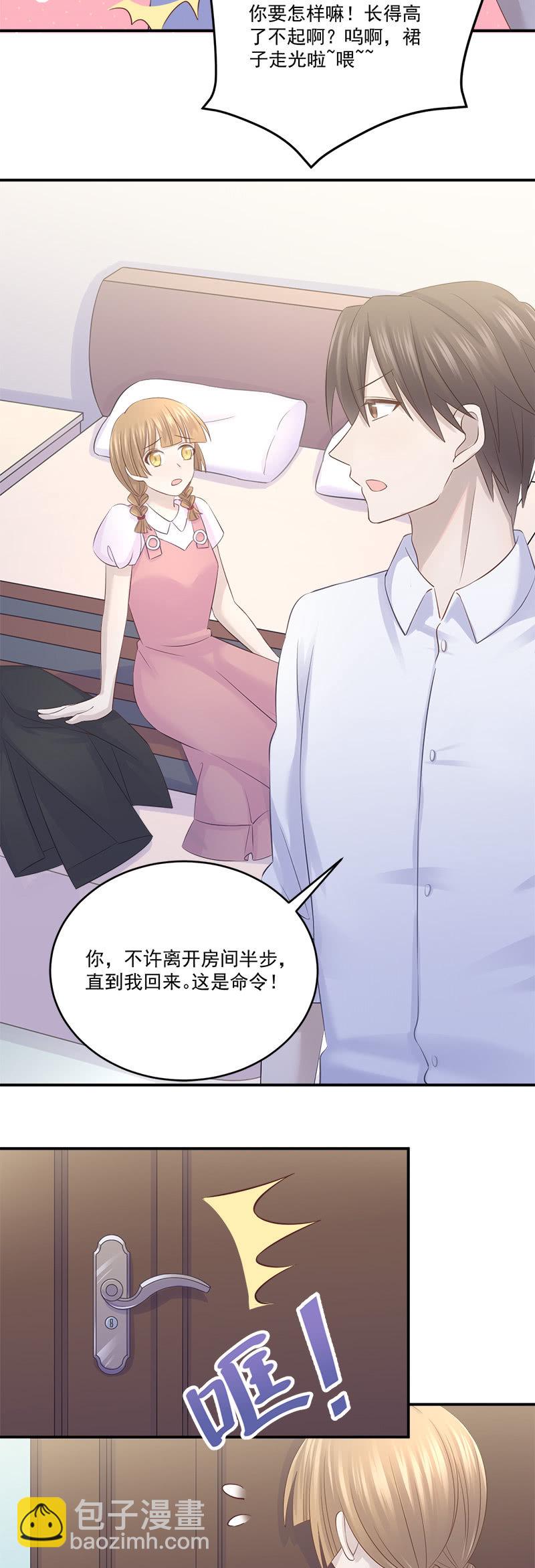 被小11&ldquo;绑架&rdquo;了-第31话