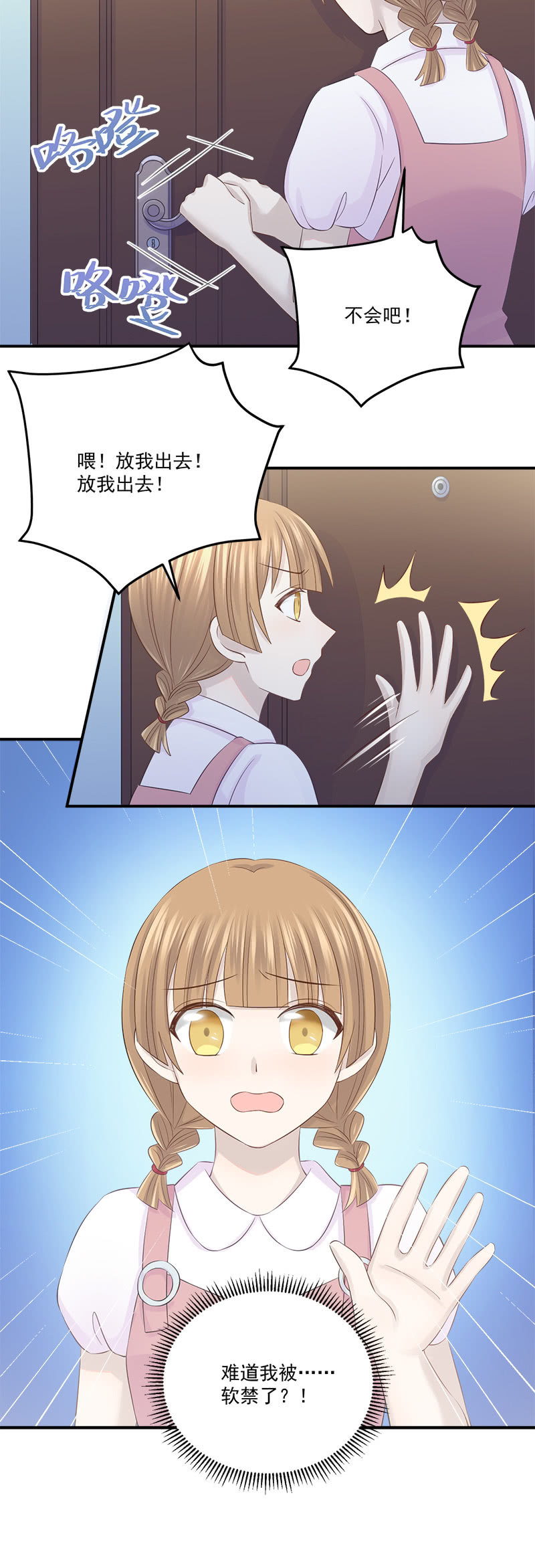 被小11&ldquo;绑架&rdquo;了-第31话