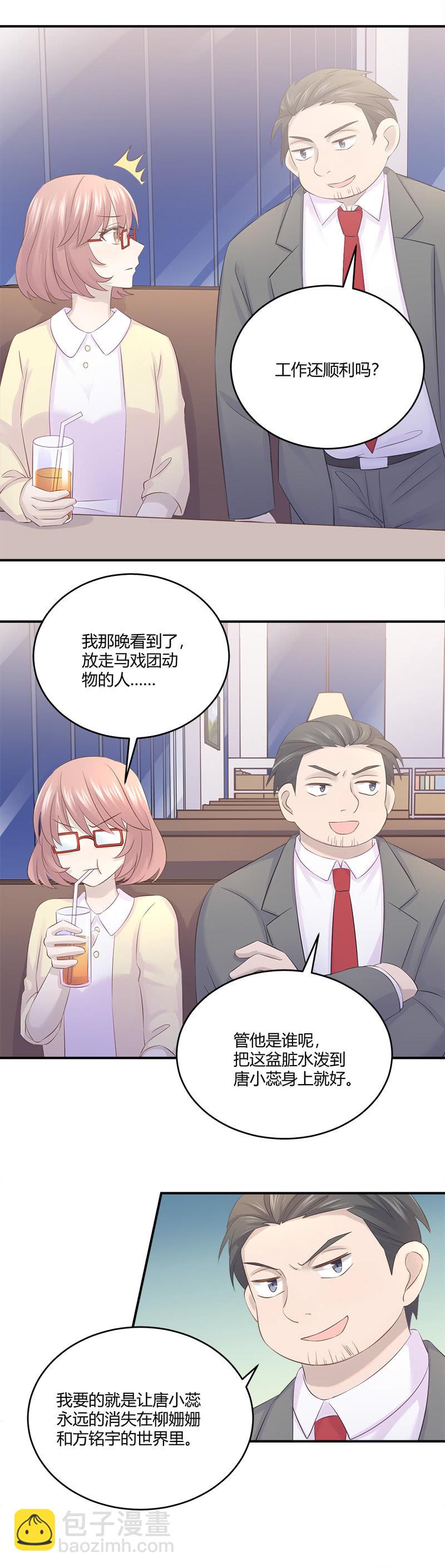 被小11&ldquo;绑架&rdquo;了-第31话