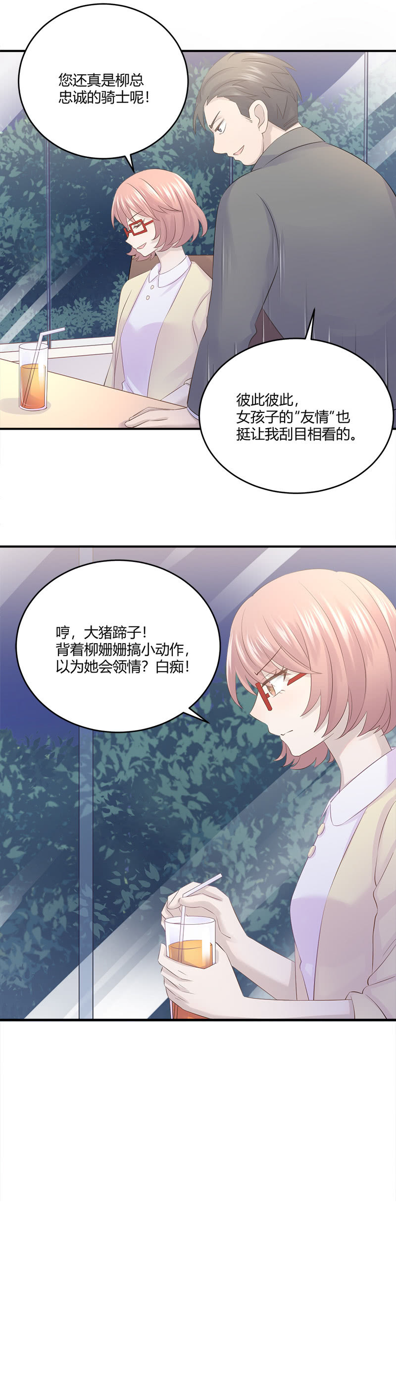 被小11&ldquo;绑架&rdquo;了-第31话