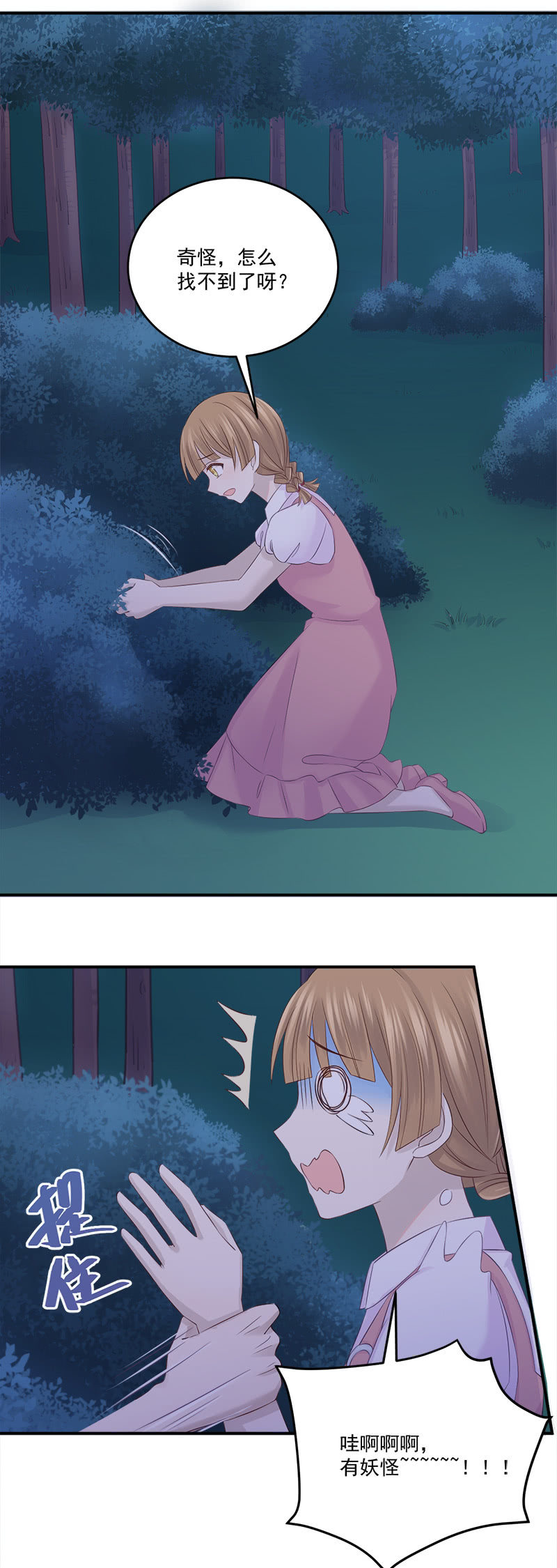 被小11&ldquo;绑架&rdquo;了-第31话