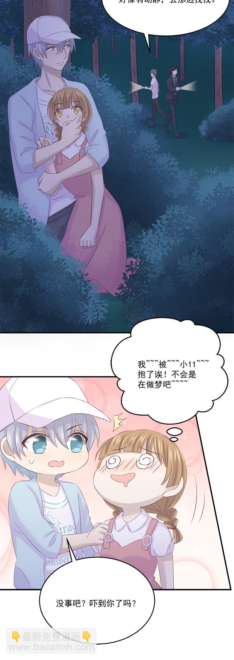 被小11&ldquo;绑架&rdquo;了-第31话