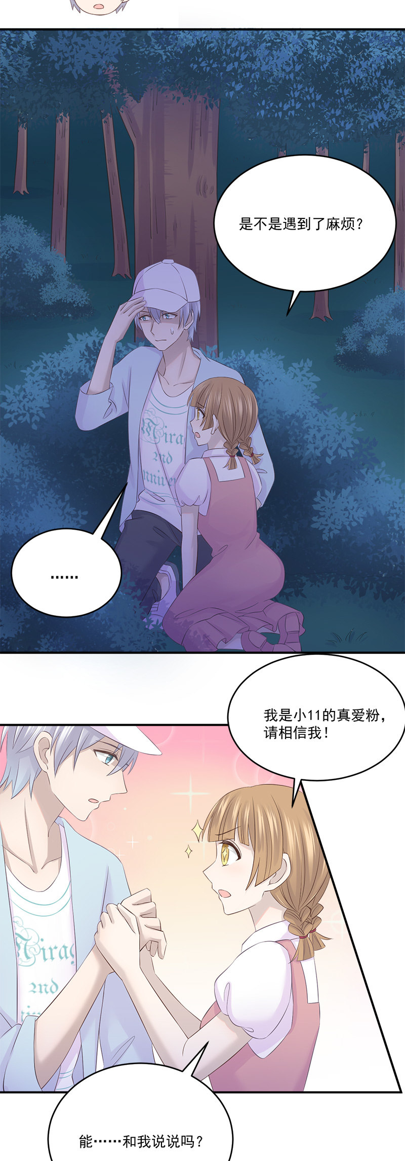 被小11&ldquo;绑架&rdquo;了-第31话