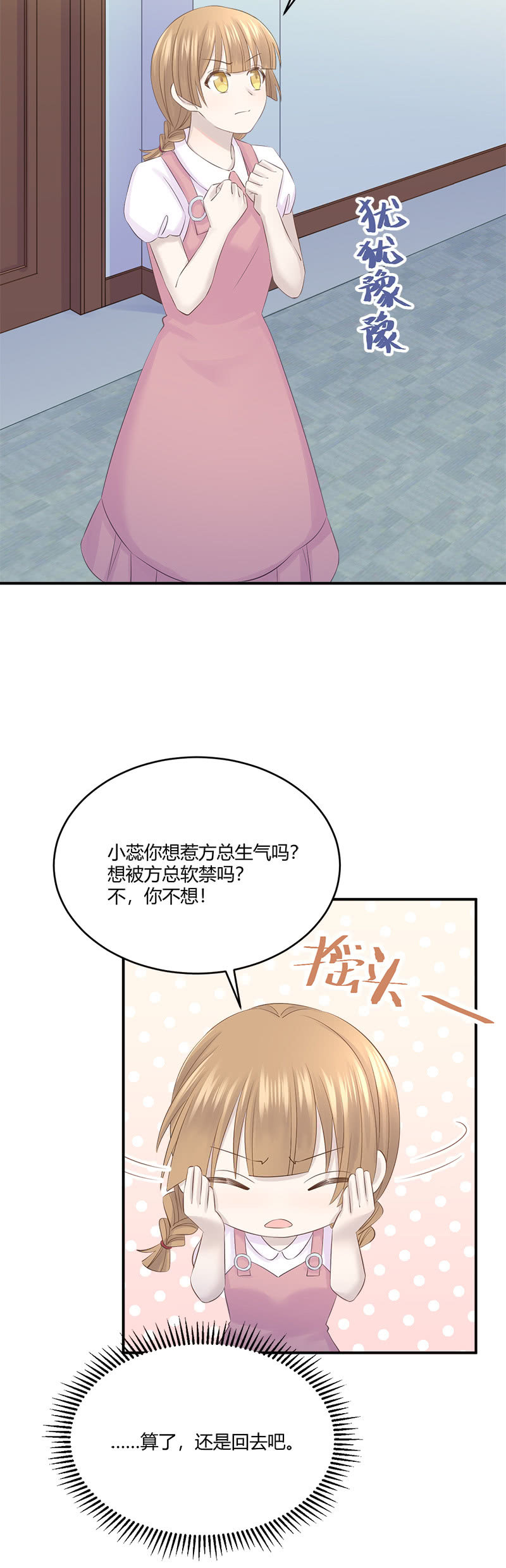 收视率，竟然&hellip;&hellip;-第33话