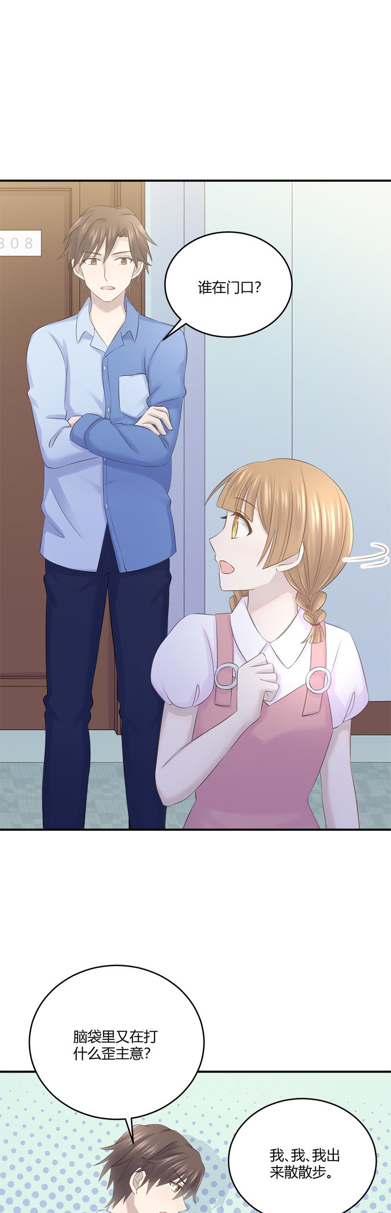 收视率，竟然&hellip;&hellip;-第33话