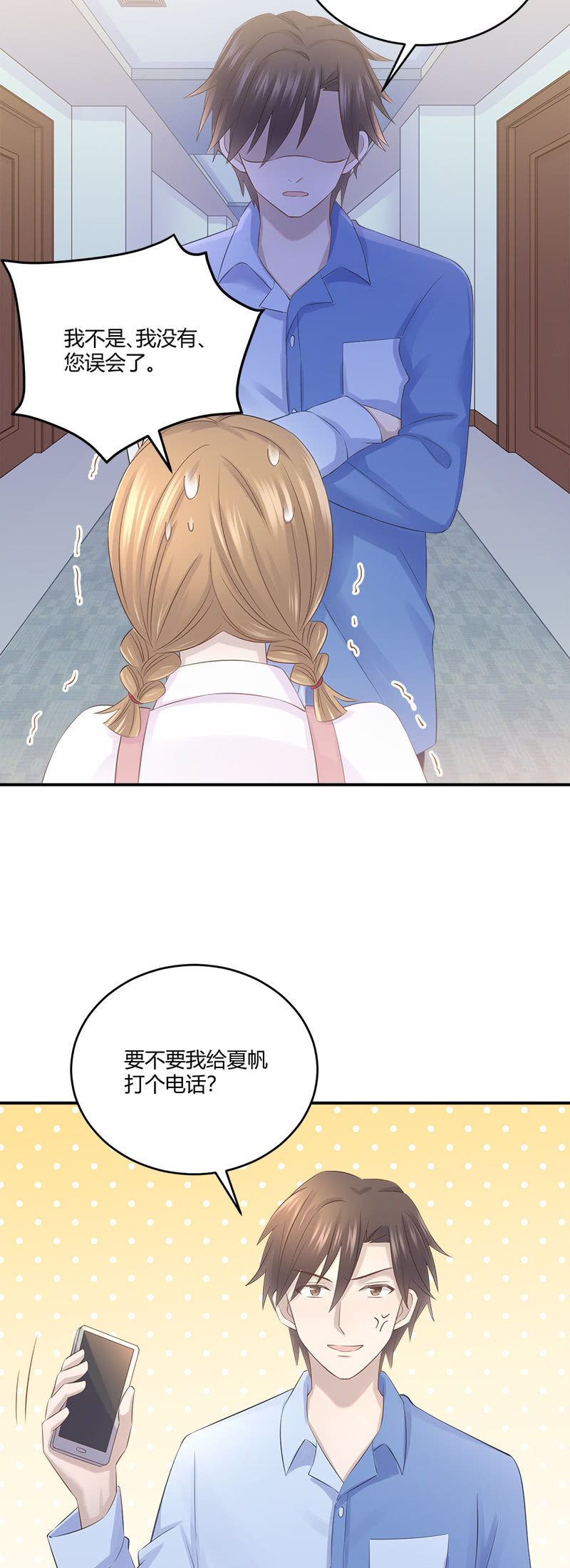 收视率，竟然&hellip;&hellip;-第33话