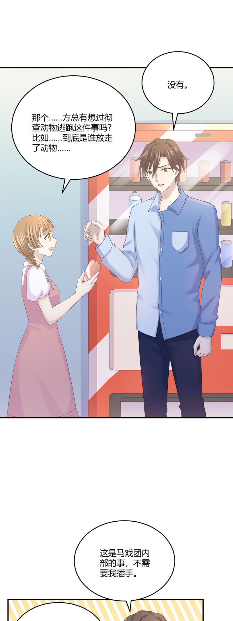 收视率，竟然&hellip;&hellip;-第33话