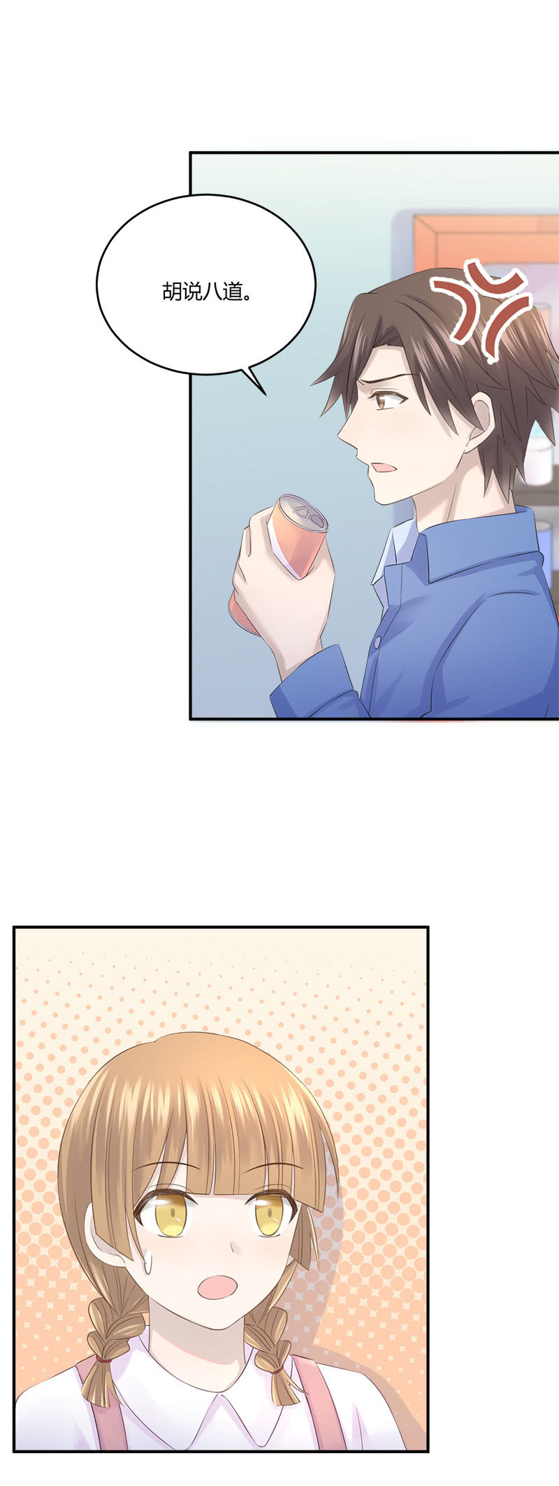 收视率，竟然&hellip;&hellip;-第33话