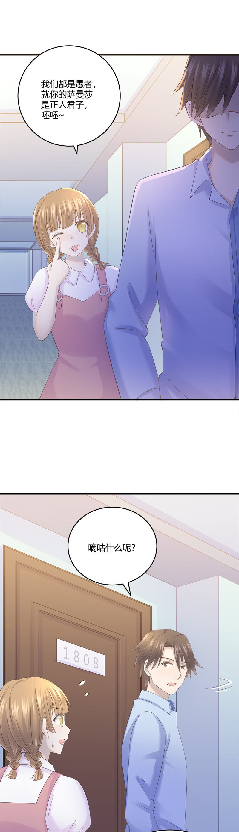 收视率，竟然&hellip;&hellip;-第33话