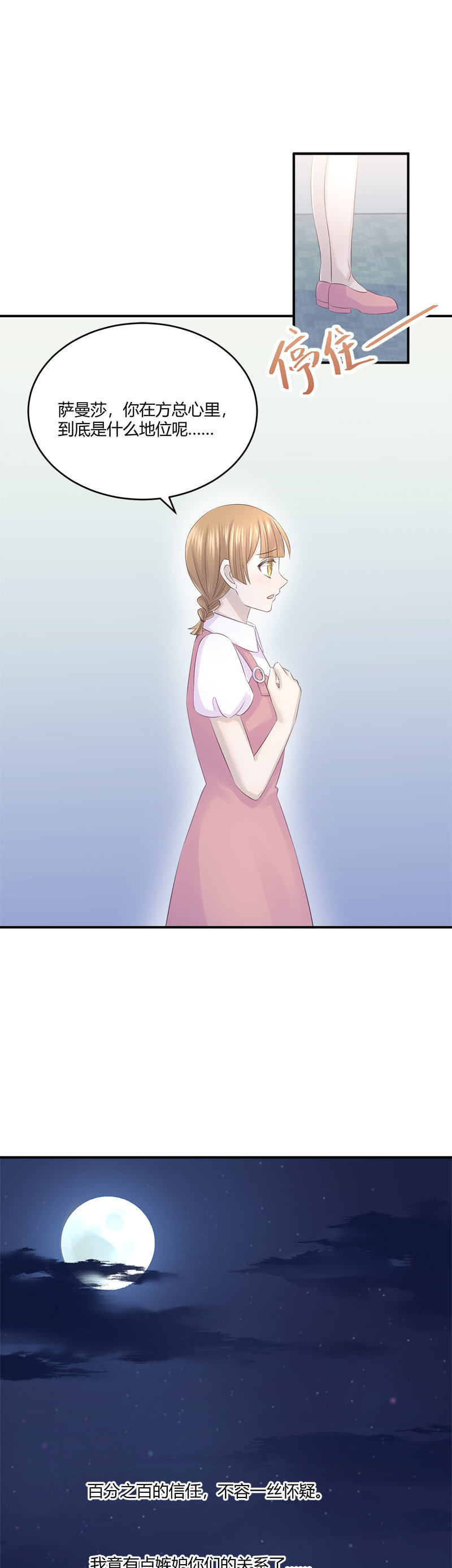 收视率，竟然&hellip;&hellip;-第33话