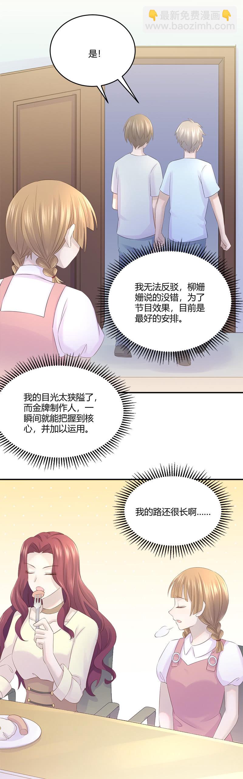 收视率，竟然&hellip;&hellip;-第33话