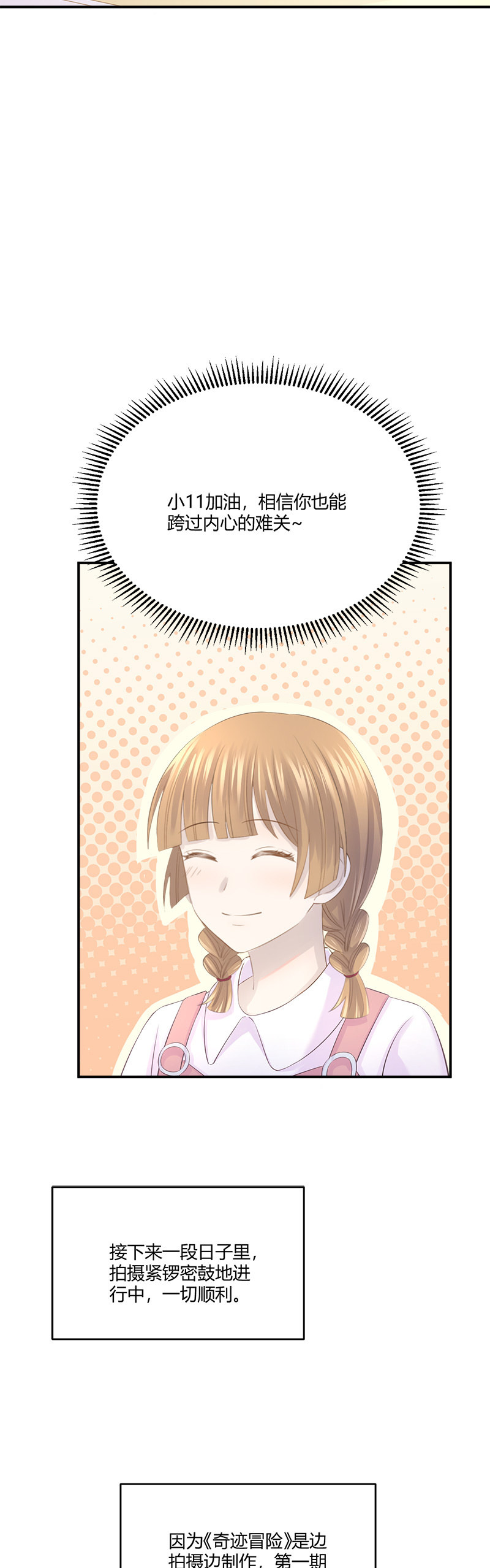 收视率，竟然&hellip;&hellip;-第33话