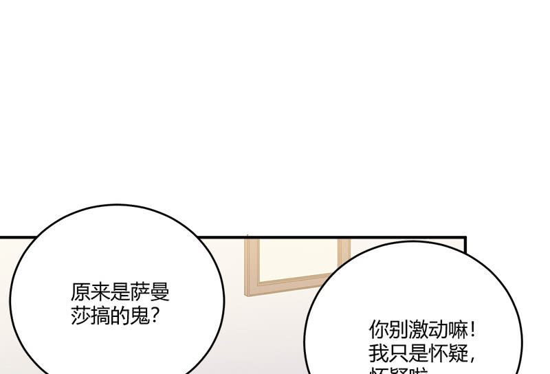 收视率，竟然&hellip;&hellip;-第33话