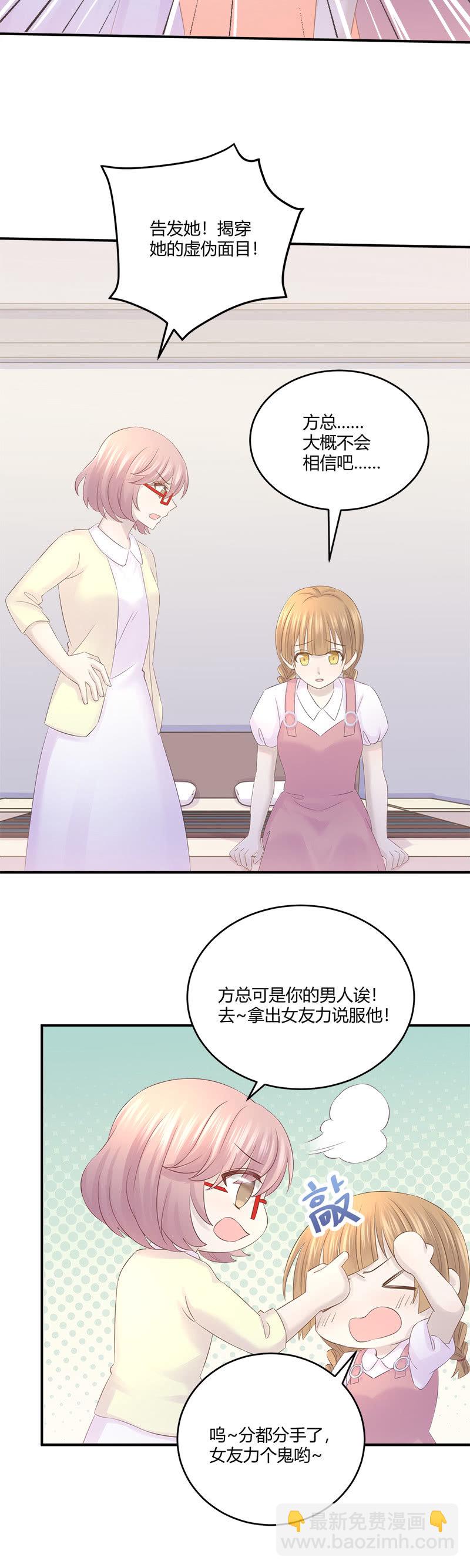 收视率，竟然&hellip;&hellip;-第33话