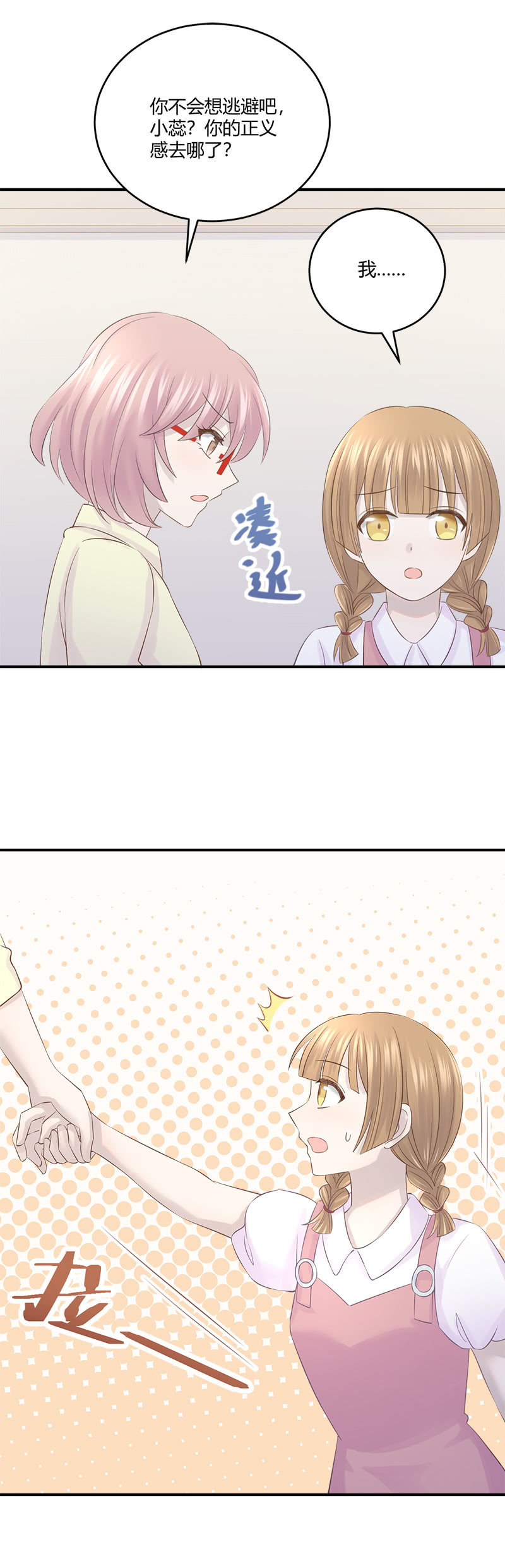 收视率，竟然&hellip;&hellip;-第33话