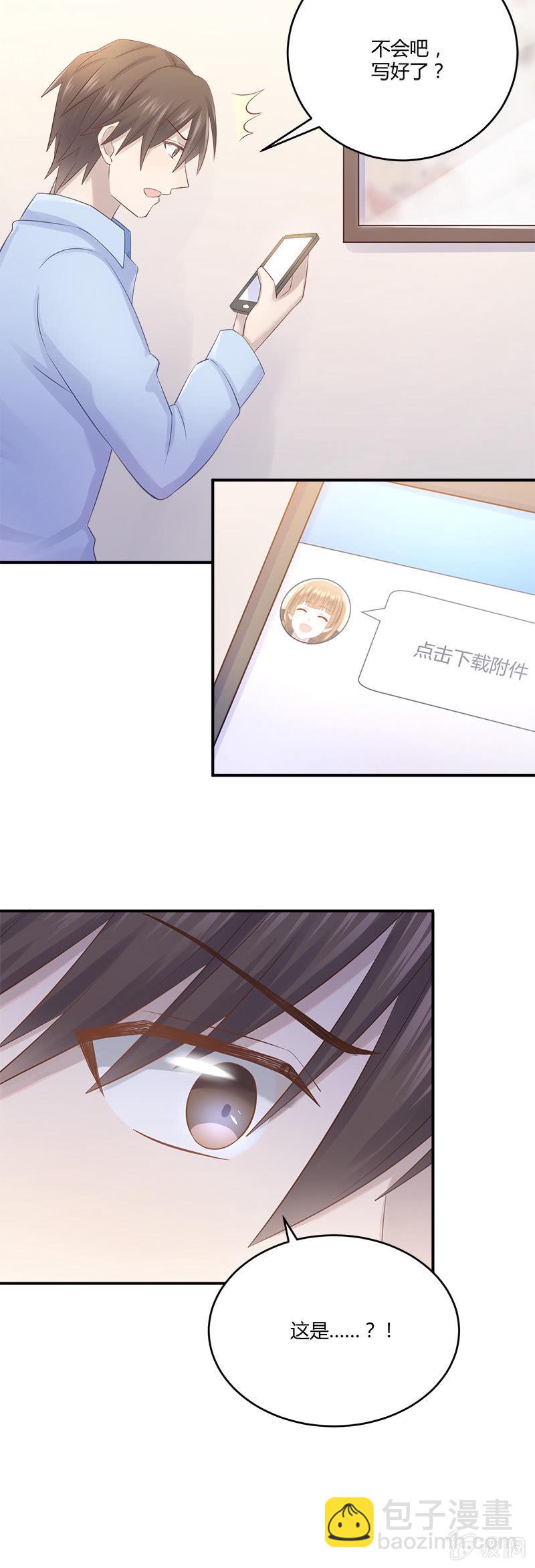 唐小蕊，你被革职了-第35话