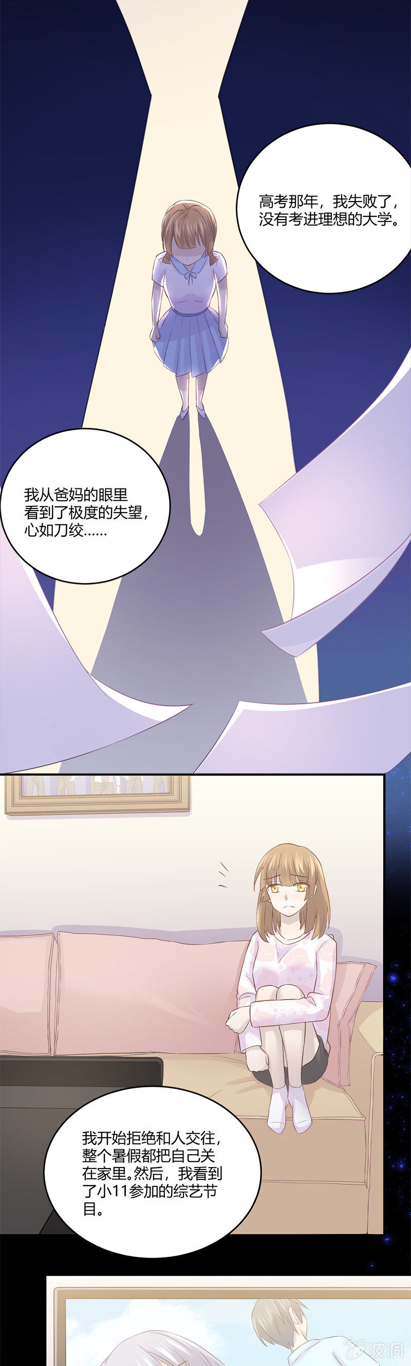 我的小太阳-第39话