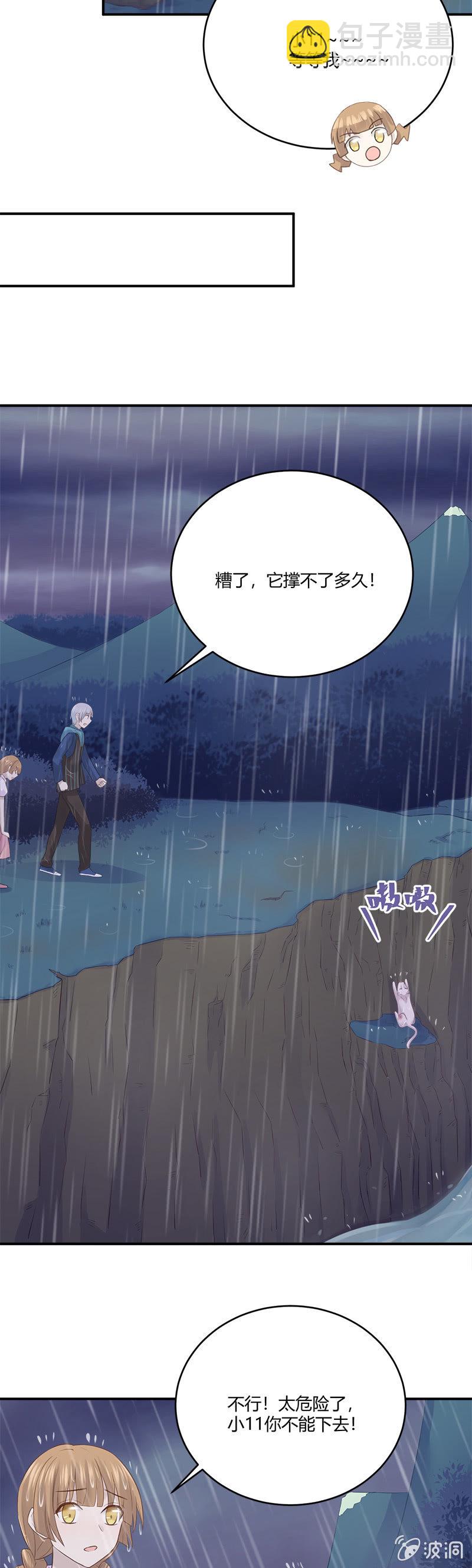 我的小太阳-第39话