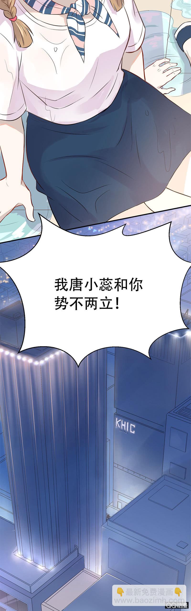 老板也追星？-第5话