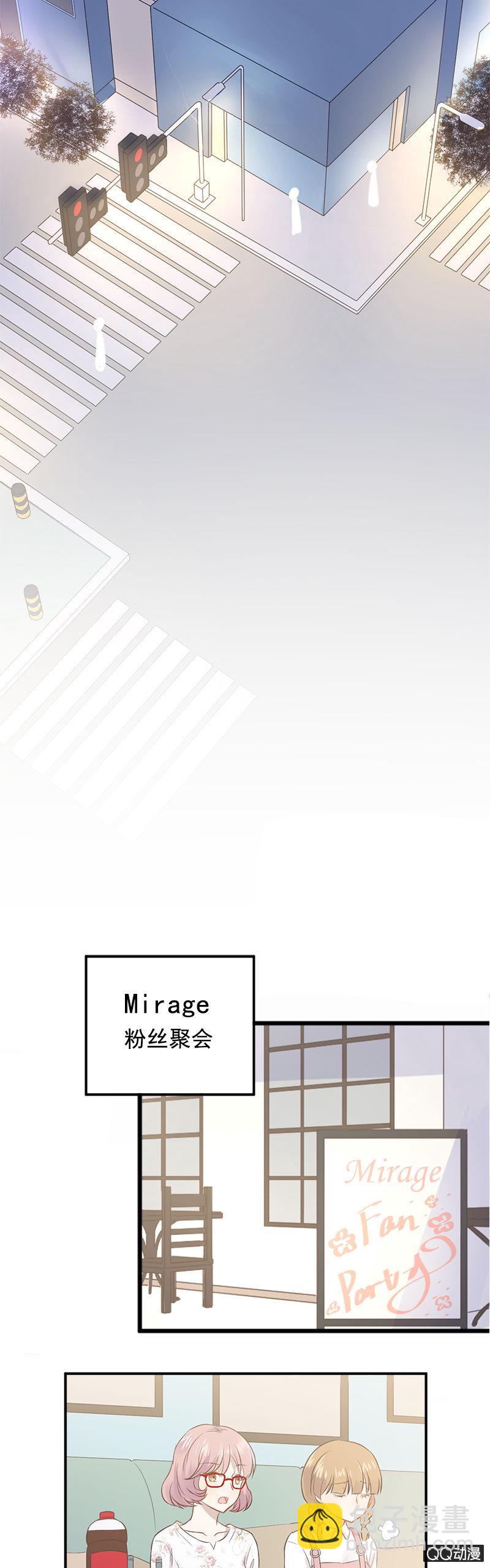 老板也追星？-第5话