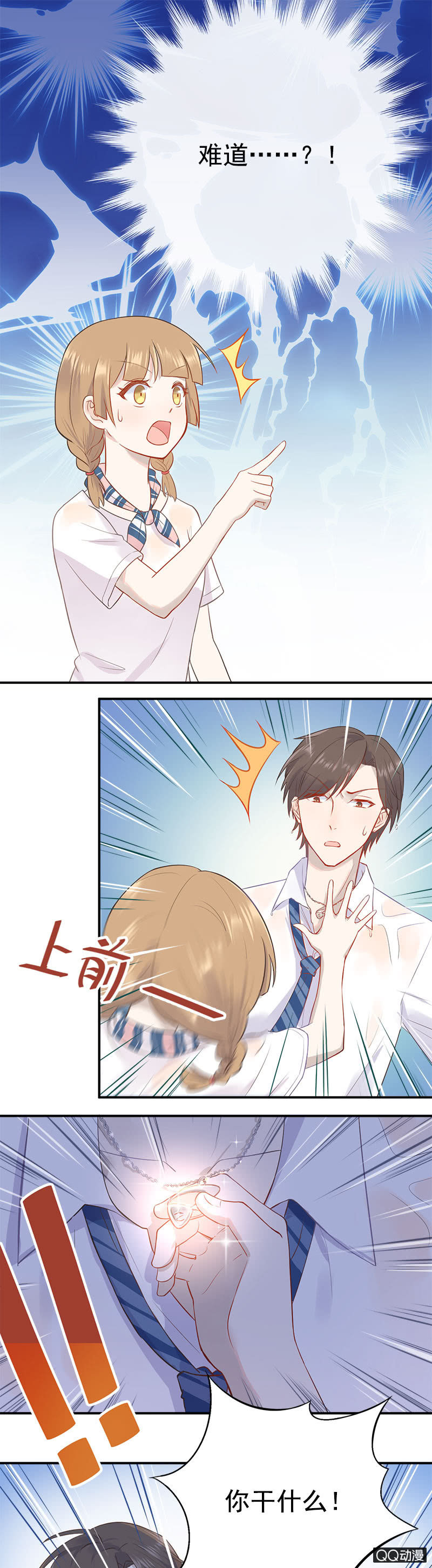 老板也追星？-第5话