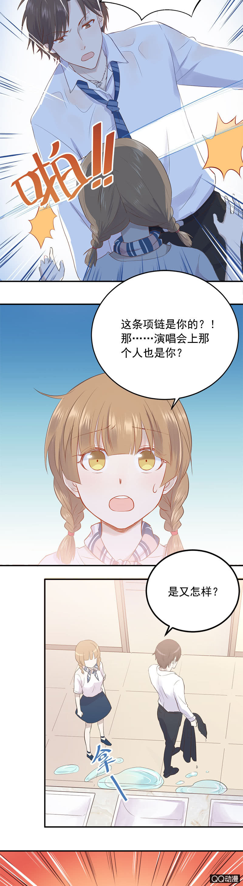 老板也追星？-第5话