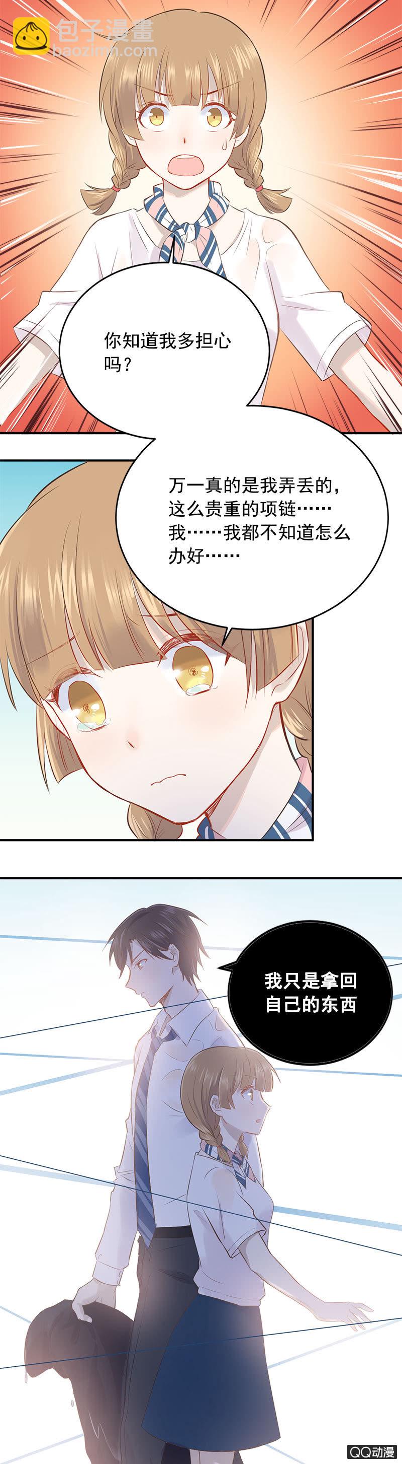 老板也追星？-第5话