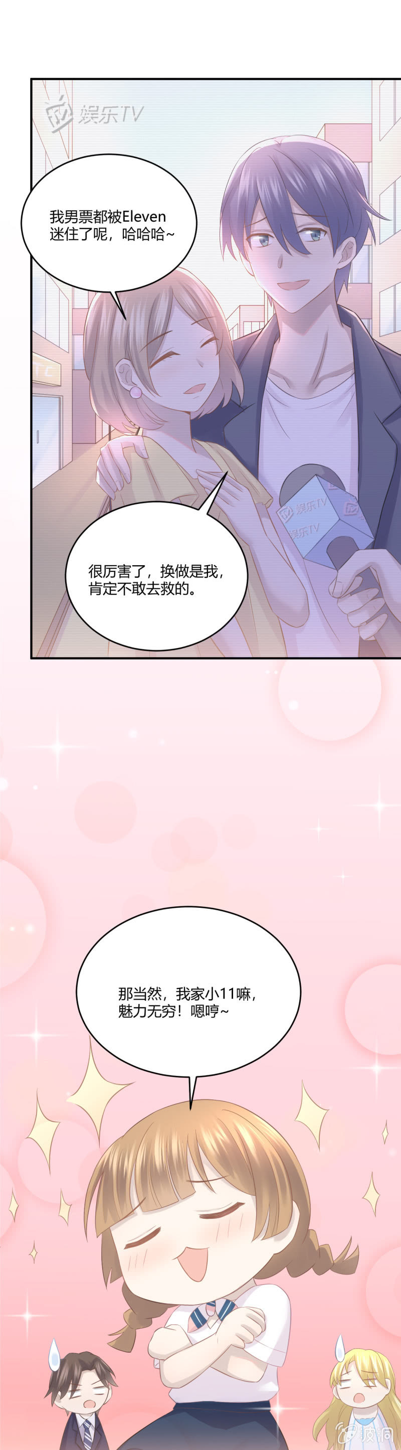 谜样的男人-第43话